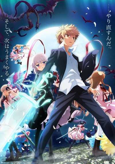 Rewrite: Moon and Terra ภาค2 ตอนที่ 1-11 ซับไทย