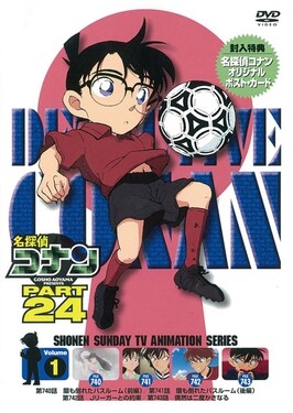 Detective Conan ยอดนักสืบจิ๋วโคนัน ปี 24 ตอนที่ 1-52 ซับไทย