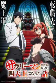 Salaryman ga Isekai ni Ittara Shitennou ni Natta Hanashi ตอนที่ 1 ซับไทย