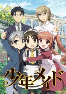 Shounen Maid เมดหนุ่มน้อยหัวใจกุ๊กกิ๊ก
