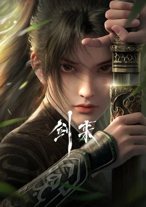 Jian Lai (Sword Of Coming) กระบี่จงมา ตอนที่ 1-5 ซับไทย