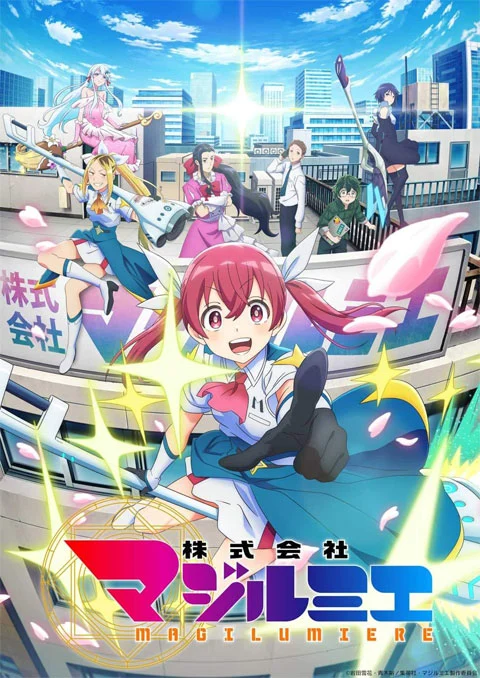 Kabushiki Gaisha Magi Lumiere บริษัทจำกัด แมจิลูเมียร์ ตอนที่ 1 ซับไทย