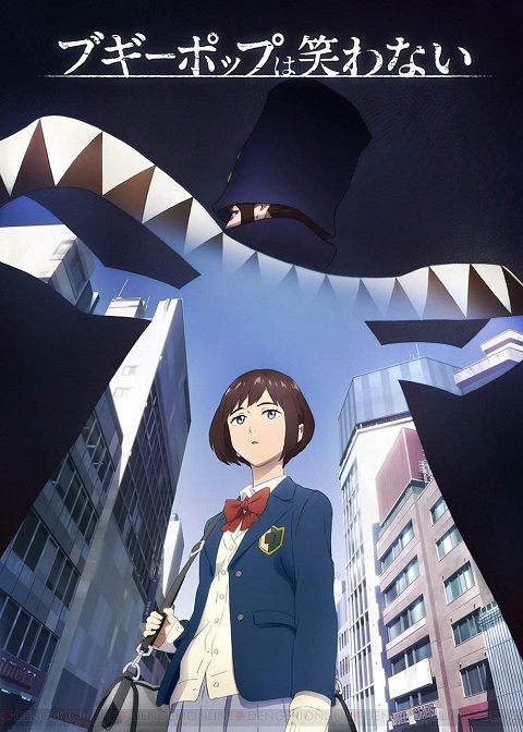 Boogiepop wa Warawanai ตอนที่ 1-18 ซับไทย