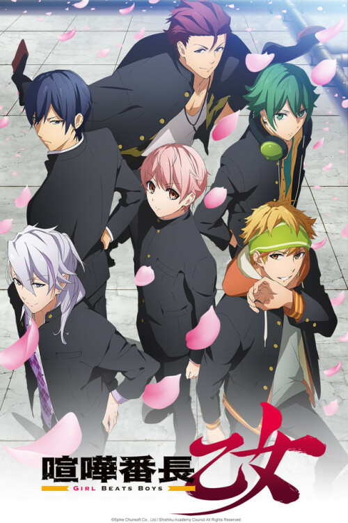Kenka Banchou Otome- Girl Beats Boys ตอนที่ 1-12 ซับไทย