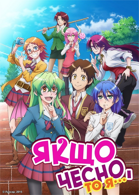 Jitsu wa Watashi wa จุ๊จุ๊ จะบอกว่าฉันคือ ตอนที่ 1-13 ซับไทย