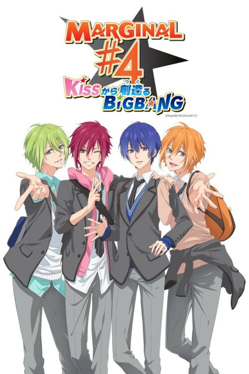 Marginal4 - Kiss kara Tsukuru Big Bang ตอนที่ 1-4 ซับไทย