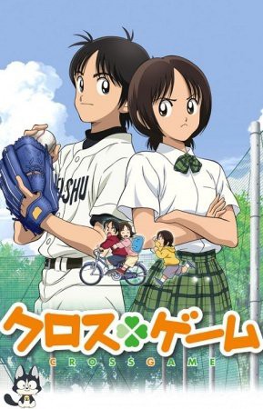 Cross Game ครอสเกม เกมรักหัวใจ x2 ตอนที่ 1-50 พากย์ไทย