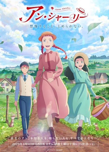 Anne Shirley ตอนที่ 1 ซับไทย