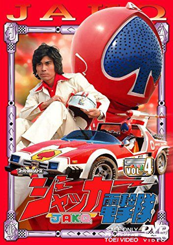 Sentai JAKQ Blitzkrieg Squad ขบวนการสายฟ้า แจ๊คเกอร์ ตอนที่ 1-18 พากย์ไทย