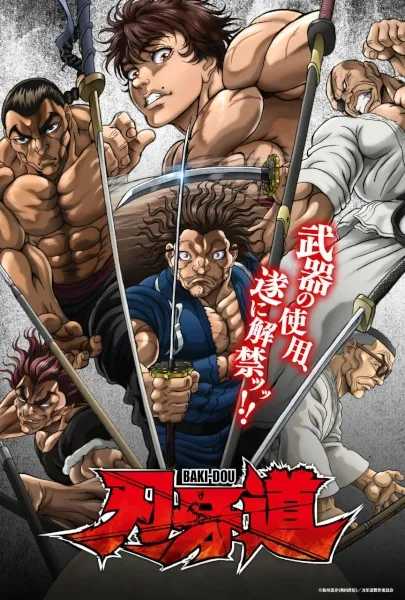 Baki-dou The Invincible Samurai (2026) บากิจอมประจัญบาน ภาค ซามูไรไร้พ่าย ตอนที่ 1-13 พากย์ไทย