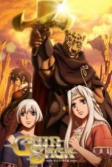 Guin Saga 1-26 ซับไทย