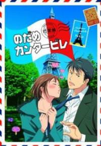 Nodame Cantabile: Paris-hen วุ่นรัก นักดนตรี ภาค2 ตอนที่ 1-11 ซับไทย