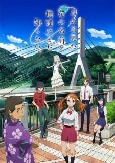 Ano Hana ดอกไม้ มิตรภาพ และ ความทรงจำ