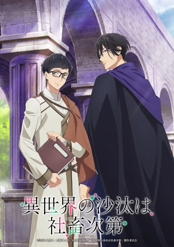Isekai no Sata wa Shachiku Shidai หนุ่มบัญชีบ้างานกุมชะตาชาวต่างโลก ตอนที่ 1 ซับไทย
