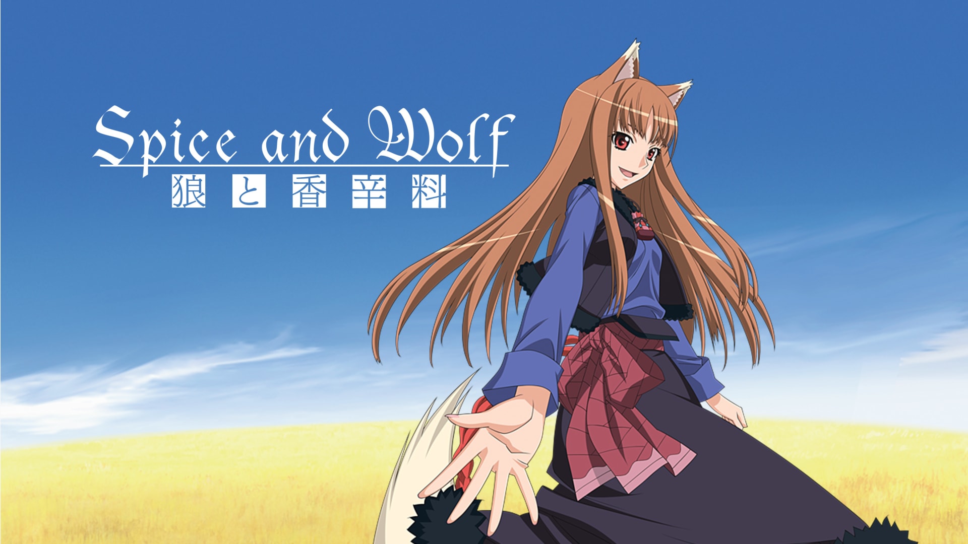 Spice and wolf พ่อค้าหนุ่ม กับ เทพหมาป่าสาว (ภาค2) ตอนที่ 0-12 ซับไทย