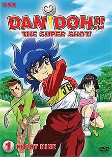 DanDoh ดันโด้ ก๊วนจิ๋วยอดอัจฉริยะ ตอนที่ 1-26 พากย์ไทย