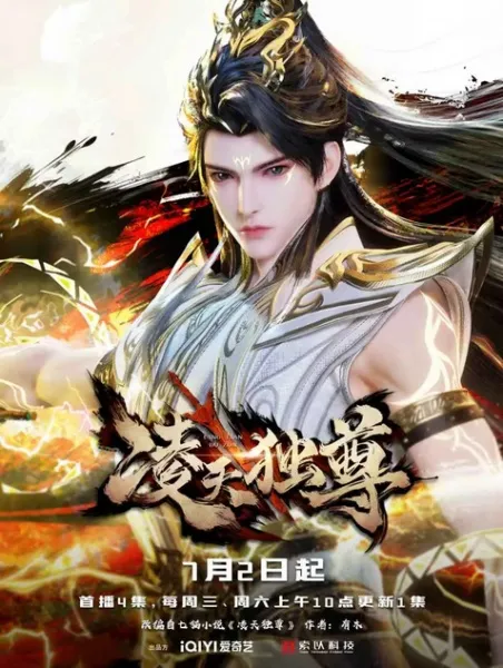 Ling Tian Du Zun หลิงเทียนผู้ยิ่งใหญ่ ตอนที่ 1-60 ซับไทย