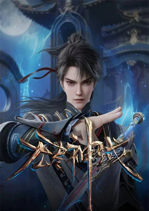 Wujin Shenyu (Endless God Realm) แดนเทพไร้สิ้นสุด ตอนที่ 1-77 ซับไทย