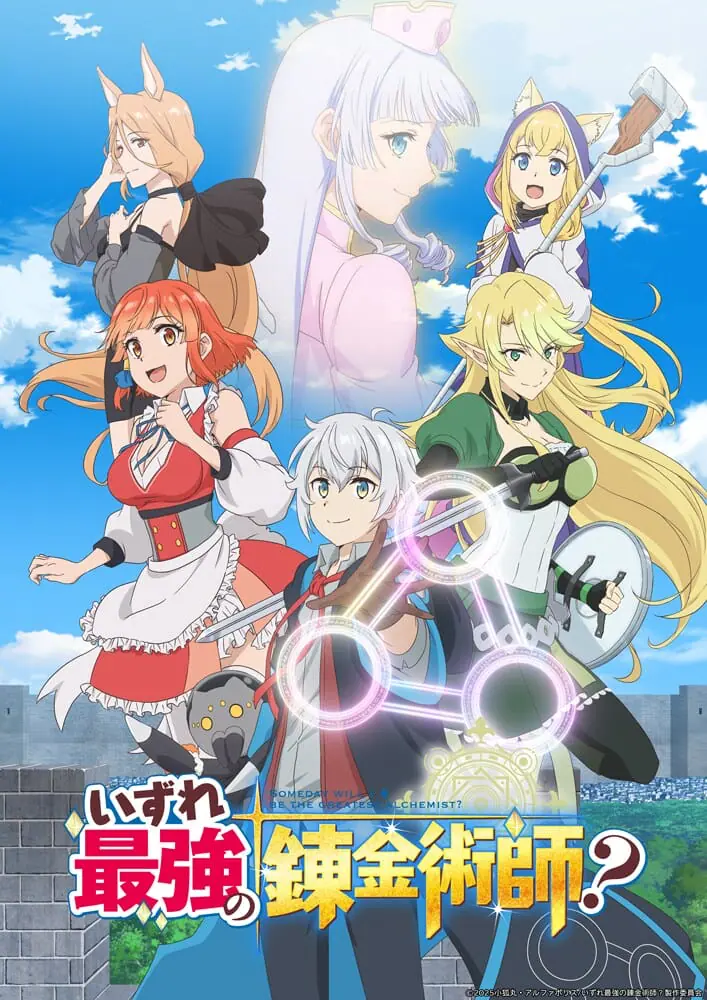 Izure Saikyou no Renkinjutsushi เทพธิดาส่งไปต่างโลกให้ผมเป็นนักเล่นแร่แปรธาตุ ตอนที่ 1 ซับไทย