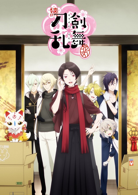 Zoku Touken Ranbu - Hanamaru ภาค 2 ตอนที่ 1-12 ซับไทย
