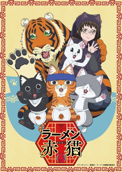 Ramen Akaneko ราเม็งอากาเนโกะ ตอนที่ 1-2 ซับไทย