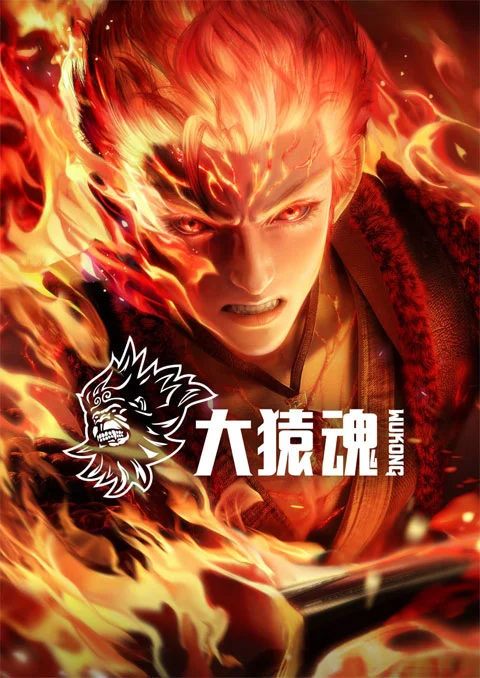 WUKONG ตำนานเทพวานรสวรรค์ ตอนที่ 1-3 ซับไทย