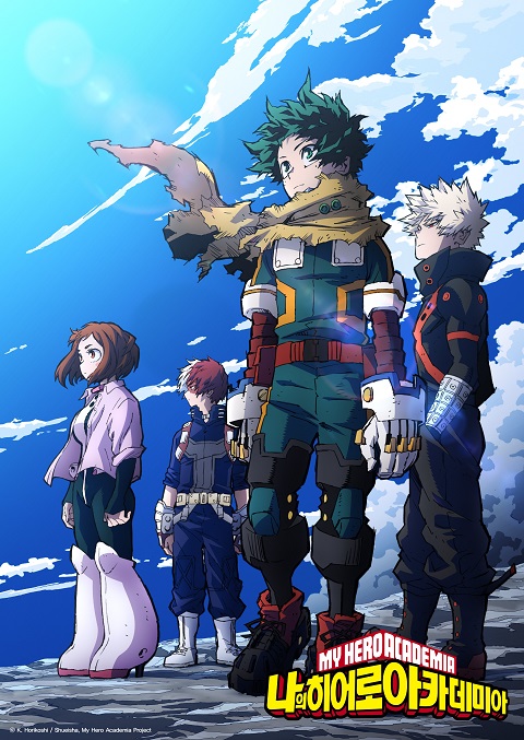 My Hero Academia 7 มายฮีโร่ อคาเดเมีย ภาค 7 ตอนที่ 1 ซับไทย