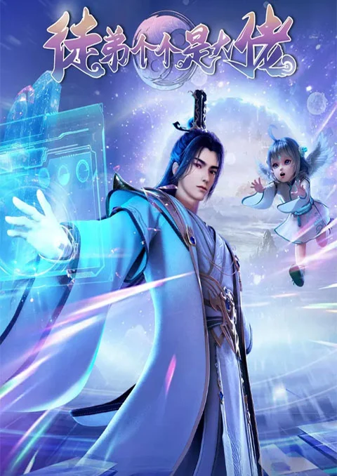 Tudi Ge Ge Shi Da Lao (Over Goddess) เหนือเทพธิดา ตอนที่ 1-3 ซับไทย