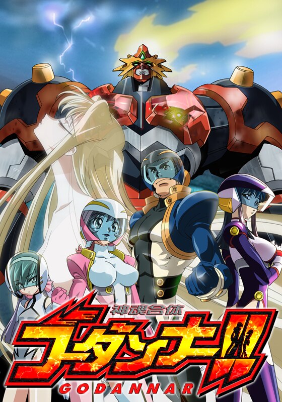 Shinkon Gattai Godannar อภินิหารหุ่นรบพลังเพลิง ภาค 2 ตอนที่ 1-13 พากย์ไทย