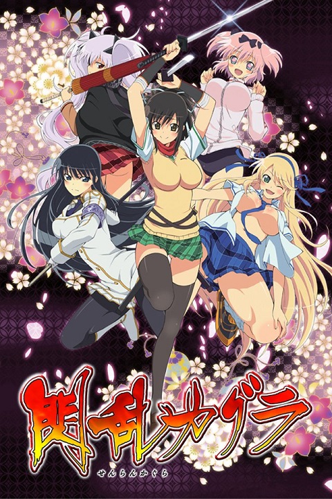 Senran Kagura นินจาสาวจ้าวนักสู้ ภาค 1 ตอนที่ 1-12 ซับไทย