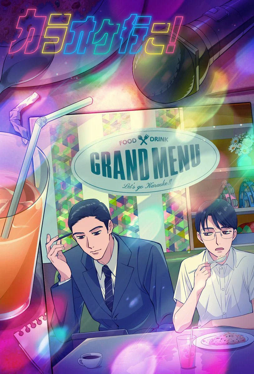 Karaoke Iko! เลสโก คาราโอเกะ! ตอนที่ 1 ซับไทย