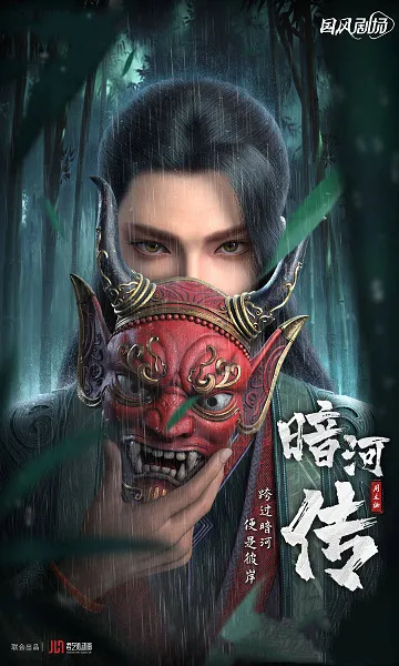 Anhe Zhuan ตำนานนักฆ่า ตอนที่ 1-26 ซับไทย