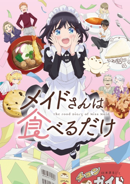 Maid-san wa Taberu dake บันทึกอาหารของสาวเมด ตอนที่ 1 ซับไทย