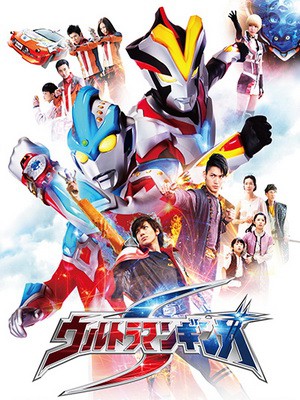 Ultraman Ginga อุลตร้าแมนกิงกะ ตอนที่ 1-12 พากย์ไทย