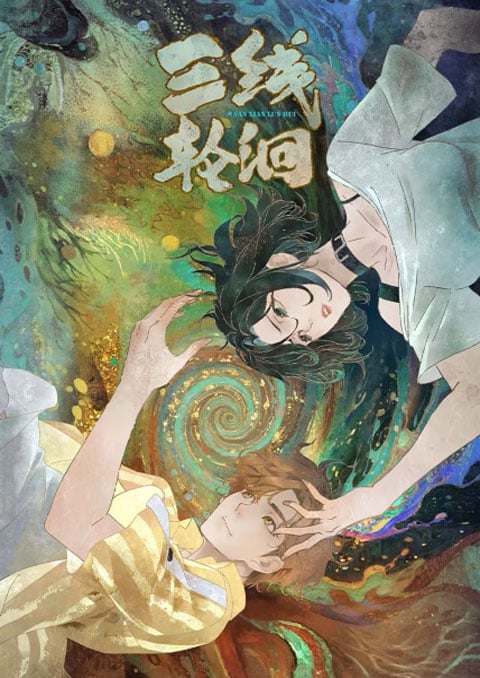 Sanxian Lun Hui (Secrets of the Rivers) ปริศนาลับใต้วารี ตอนที่ 1-2 ซับไทย