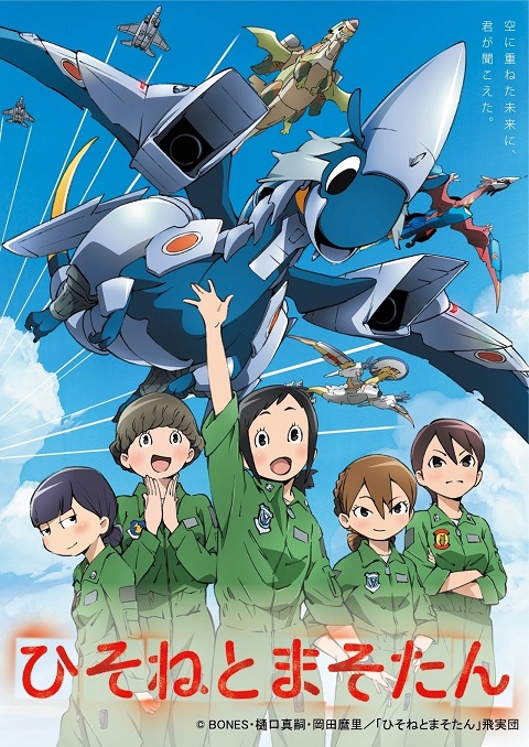 Hisone to Maso-tan ตอนที่ 1-12 ซับไทย