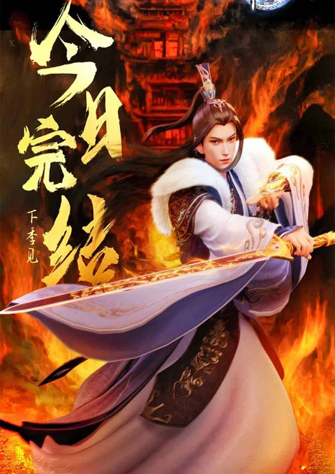 Wan Jie Du zun 2 (Ten Thousand Worlds 2) หมื่นอาณาจักรจอมราชันย์ (ภาค2) ตอนที่ 1-120 ซับไทย