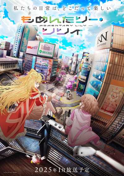 Momentary Lily โมเมนเทอรี ลิลี่ ตอนที่ 1 ซับไทย