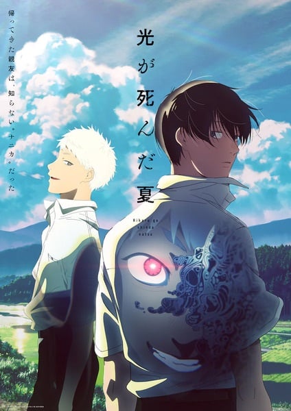 Hikaru ga Shinda Natsu หน้าร้อนที่ฮิคารุจากไป ตอนที่ 1 ซับไทย