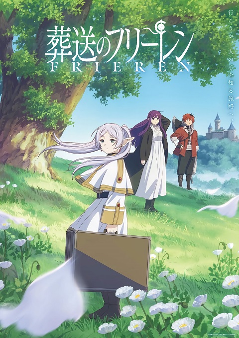 Sousou no Frieren คำอธิฐานในวันที่จากลา FRIEREN ตอนที่ 1-5 ซับไทย