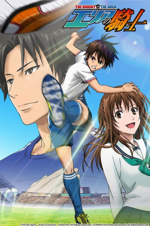 The Knight in the Area สิงห์สนาม ตอนที่ 1-37 พากย์ไทย