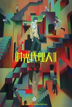 Shiguang Dailiren III (Link Click 3) ข้ามเวลาพิชิตภารกิจ (ภาค3) ตอนที่ 1-2 ซับไทย