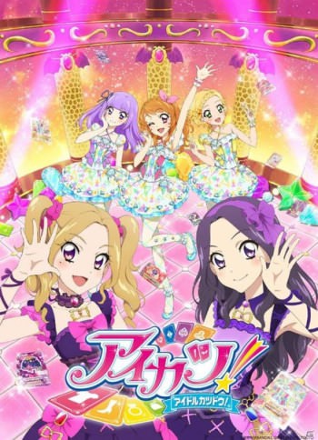 Aikatsu ไอดอลสาวสุดป่วน ปี 4 ตอนที่ 1-25 ซับไทย