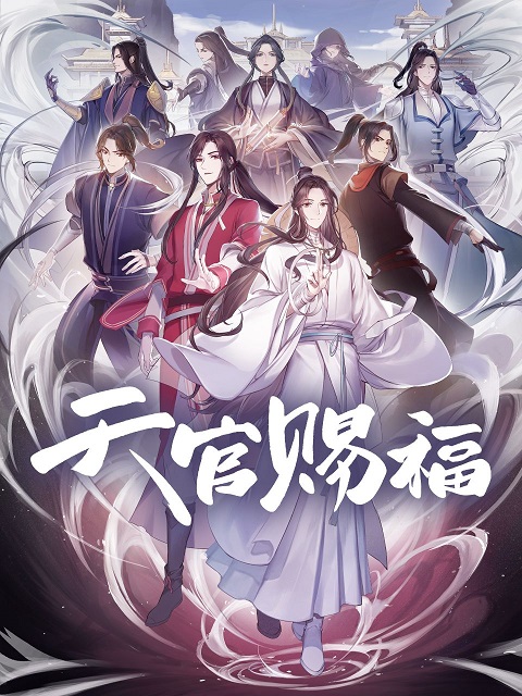 Tian Guan Ci Fu (Heaven Official's Blessing) ตอนที่ 1-11 + OVA ซับไทย