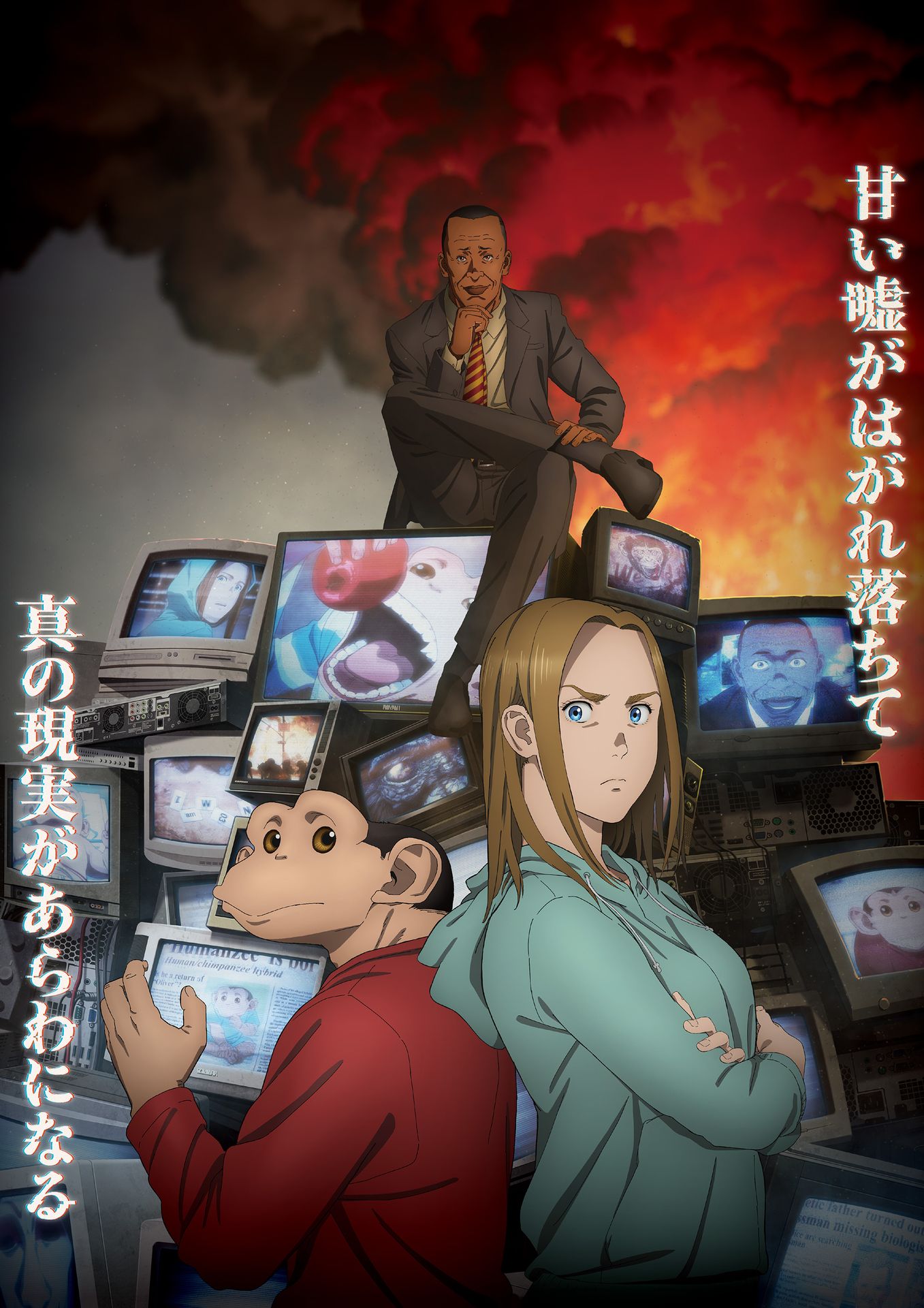 Darwin Jihen ดาร์วิน พันธุ์อุบัติใหม่ ตอนที่ 1 ซับไทย