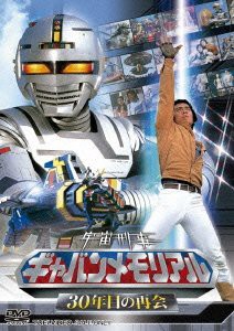 Space Sheriff Gavan ตำรวจอวกาศเกียบัน ตอนที่ 1-44 พากษ์ไทย