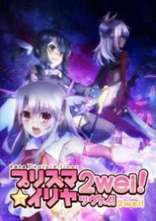 Fate Kaleid Liner Prisma Illya 2wei! BD สาวน้อยเวทย์มนต์ พริสม่า อิลิยา ภาค 2