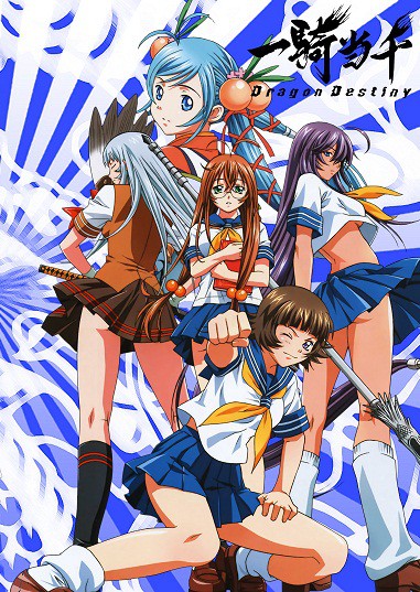 Ikkitousen Dragon Destiny ศึกชิงลูกแก้วมังกร ตอนที่ 1-12 พากย์ไทย