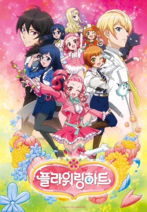 Flowering Heart สาวมหัศจรรย์หัวใจปิ๊งรัก ตอนที่ 1-26 พากย์ไทย