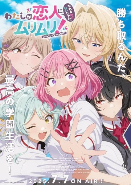 Watashi ga Koibito ni Nareru Wake Nai jan, Muri Muri! ให้เป็นแฟนได้ไงไม่เอาไม่ไหวหรอก! (※หรือว่าจะไหวนะ!) ตอนที่ 1 ซับไทย